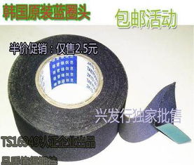 电工胶带批发优选 原装进口超薄涤纶布线路，专为发动机舱设计的耐高温胶布，全国包邮