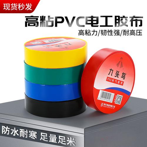 批发电工胶布 | PVC阻燃绝缘胶带与自粘防水耐高温胶带全面解析——以舒氏黑色电工胶带为例
